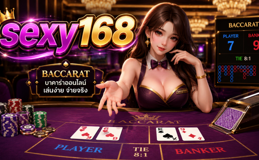 sexy168